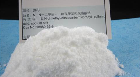 DPS   N,N-二甲基-二硫代羰基丙烷磺酸钠